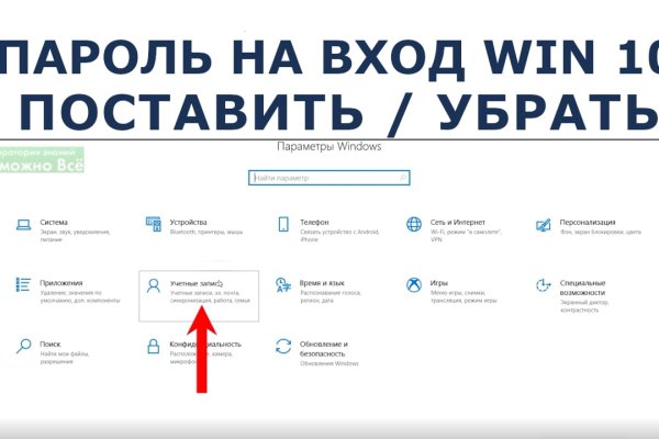 Украли аккаунт на кракене даркнет