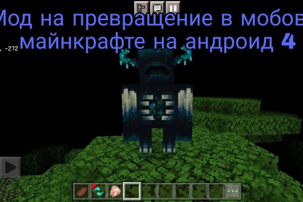 Кракен сайт продаж