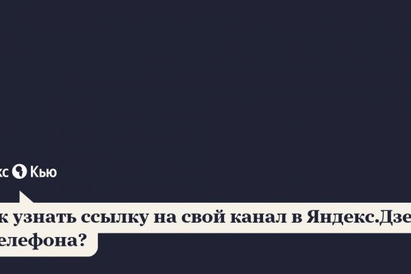 Не заходит на кракен