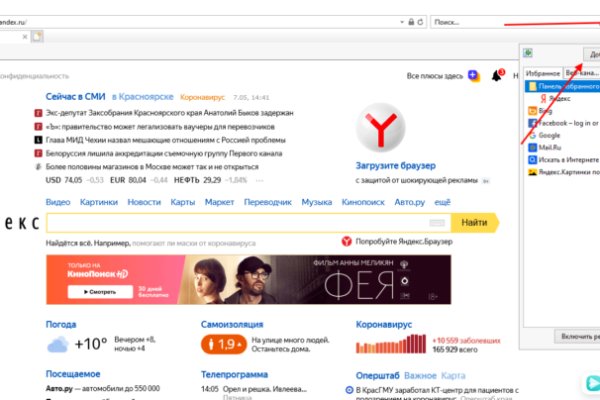 Пополнить кошелек кракен